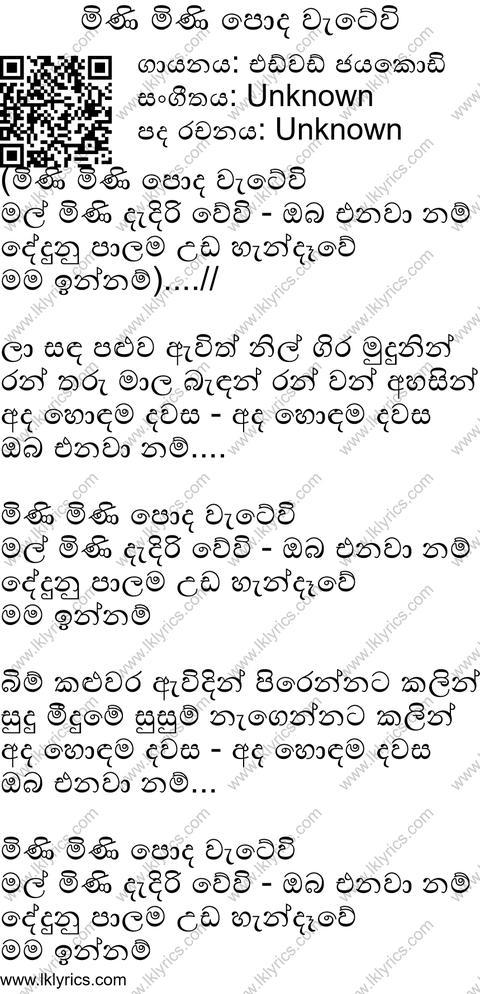 Mini Mini Poda Watewi Lyrics